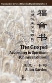 The Gospel According to Spiritism (Chinese Edition)
