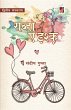 Raabta e Ishq - Bild 1