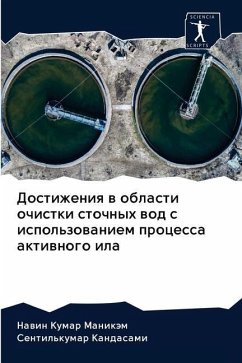 Dostizheniq w oblasti ochistki stochnyh wod s ispol'zowaniem processa aktiwnogo ila - Manikäm, Nawin Kumar;Kandasami, Sentil'kumar