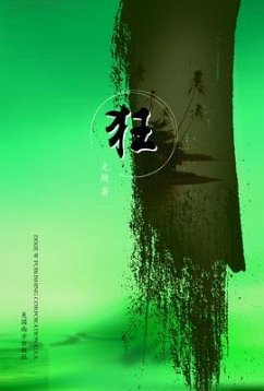 ¿ (eBook, ePUB) - Zhuang, Shuyou