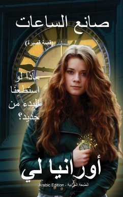 The Watchmaker صانع الساعات - Lee, Ourania; &