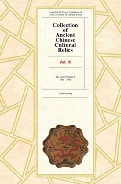 Collection of Ancient Chinese Cultural Relics Vol II Collection of Ancient Chinese Cultural Relics Vol II