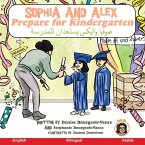 Sophia and Alex Prepare for Kindergarten: صوفيا واليكس يستع&