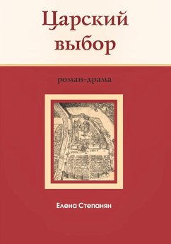 Carskij vybor : istoricheskij roman-drama (eBook, ePUB) - Stepanyan, Elena Grantovna