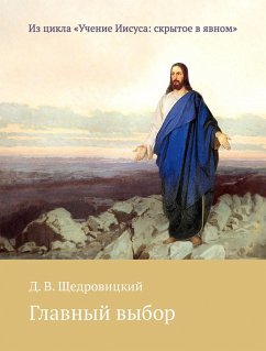 Cover Glavnyj vybor (eBook, ePUB)