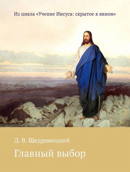 Glavnyj vybor (eBook, ePUB) Glavnyj vybor (eBook, ePUB)