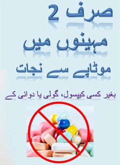 Cover Motape Se Nijaat (eBook, ePUB)