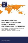 Postkolonial'naq identichnost' i process demokratizacii üzhnoaziatskie gosudarstwa