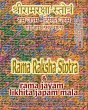 Rama Raksha Stotra & Rama Jayam -... - Bild 1