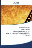 Становлення кіновиробн&# Становлення кіновиробн&#