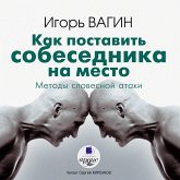 Kak postavit' sobesednika na mesto. Metody slovestnoj ataki (MP3-Download) Kak postavit' sobesednika na mesto. Metody slovestnoj ataki (MP3-Download)