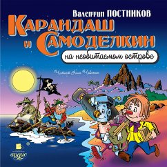 Karandash i Samodelkin na neobitaemom ostrove (MP3-Download) - Postnikov, Valentin