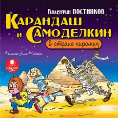 Karandash i Samodelkin v strane piramid (MP3-Download) - Postnikov, Valentin