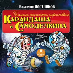 Bol'shoe kosmicheskoe puteshestvie Karandasha i Samodelkina (MP3-Download) - Postnikov, Valentin