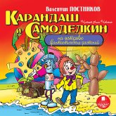 Karandash i Samodelkin na ostrove fantasticheskih rastenij (MP3-Download)