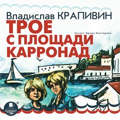 Cover Troe s ploshchadi Karronad (MP3-Download)