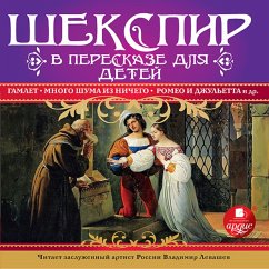 SHekspir v pereskaze dlya detej (MP3-Download) - Shakespeare, William