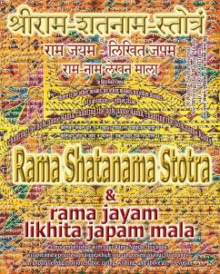 Rama Shatanama Stotra & Rama Jayam - Likhita Japam Mala - Sushma
