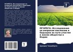 MGNREGA: Issledowanie po woprosam inklüzii i bar'erow na puti uchastiq w zhizni obschestwa w Indii