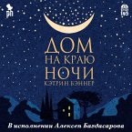 Dom na krayu nochi (MP3-Download)