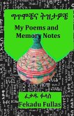 My Poems and Memory Notes &#4877;&#4901;&#4638;&#4732;&#4755; &#4725;&#4829;&#4723;&#4814;&#4732;