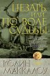 Caesar (eBook, ePUB) - Bild 1