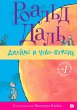 James and the Wonder Peach (eBook, ePUB) - Bild 1