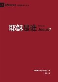 Who is Jesus? (eBook, ePUB)