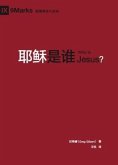 Who is Jesus? (eBook, ePUB) Who is Jesus? (eBook, ePUB)