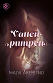 Vattenpumpen (eBook, ePUB)