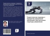 Teoreticheskie podhody k paradigme uprawleniq kompaniej; pragmatichnye struktury uprawleniq