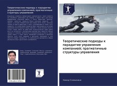 Cover Teoreticheskie podhody k paradigme uprawleniq kompaniej; pragmatichnye struktury uprawleniq