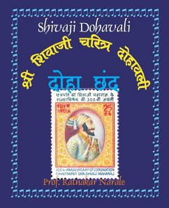 Shivaji Dohavali श्री शिवाजी चरित्र दोहावली - Narale, Ratnakar