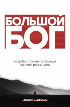 Big God (Russian Edition) (eBook, ePUB) - Shapoval, Andrey