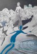 Durchbeißen ist alles - Bild 1