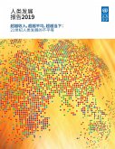 Human Development Report 2019 (Chinese language) (eBook, PDF)