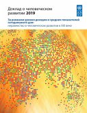 Human Development Report 2019 (Russian language) (eBook, PDF)