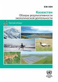 Environmental Performance Reviews: Kazakhstan (Russian language) (eBook, PDF)