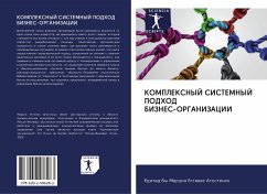 Cover KOMPLEKSNYJ SISTEMNYJ PODHOD BIZNES-ORGANIZACII