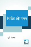 Nirmala Aur Gaban Nirmala Aur Gaban