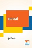 Ramcharcha Ramcharcha