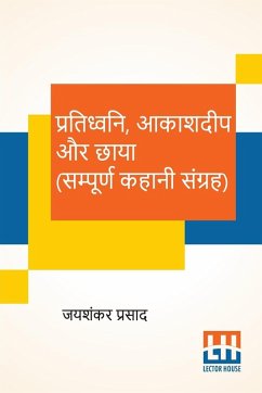Cover Pratidhwani, Aakashdeep Aur Chaaya (Sampoorna Kahani Sangraha)
