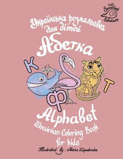 Ukrainian Alphabet coloring book for kids (Abetka) - Scholars, Smallest