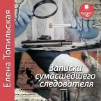 Zapiski sumasshedshego sledovatelya (MP3-Download)