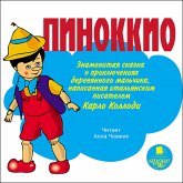 Pinokkio. Znamenitaya skazka o priklyucheniyah derevyannogo mal'chika (MP3-Download) Pinokkio. Znamenitaya skazka o priklyucheniyah derevyannogo mal'chika (MP3-Download)