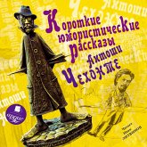 Korotkie yumoristicheskie rasskazy Antoshi CHekhonte (MP3-Download)