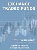Exchange traded funds (eBook, ePUB)