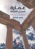 Architecture of Dead Cities (Arabic) (eBook, ePUB)