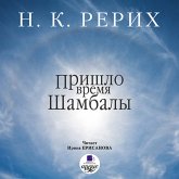 Prishlo vremya SHambaly (MP3-Download)