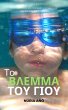 I o I I I I I I I IYI I I IYI (eBook,... - Bild 1